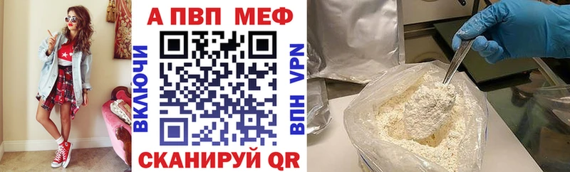 APVP Соль Купить где Дмитровск