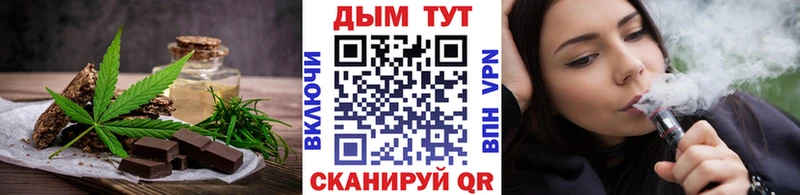Печенье с ТГК конопля  Купить закладки  Дмитровск 