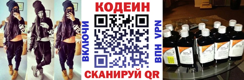Codein напиток Lean (лин)  Купить где  Дмитровск 