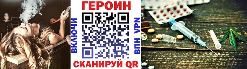 ГЕРОИН герыч  Купить закладки  Дмитровск 