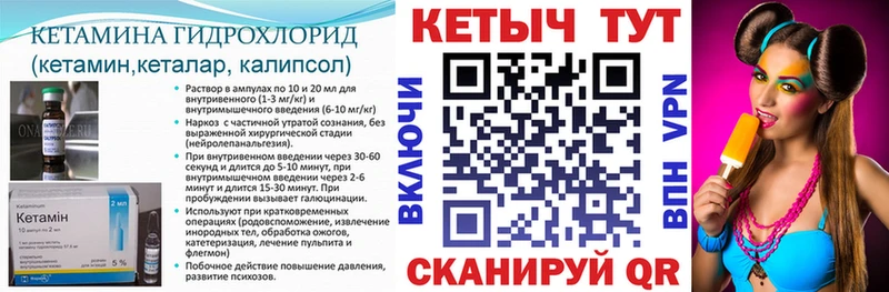 Купить Дмитровск Кетамин VHQ