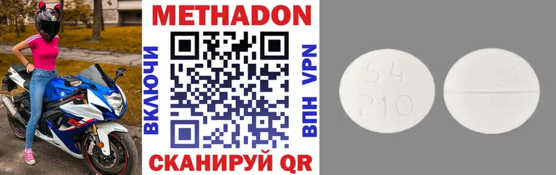 МЕТАДОН белоснежный Купить где Дмитровск